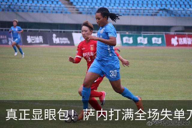 真正显眼包！萨内打满全场失单刀 德国7-1与他毫无关系